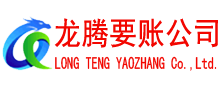 广陵要账公司
